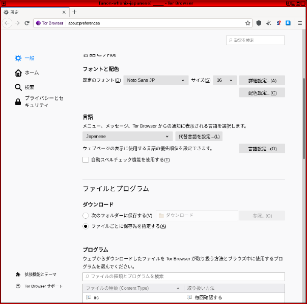 File:Japanesetorbrowser.png